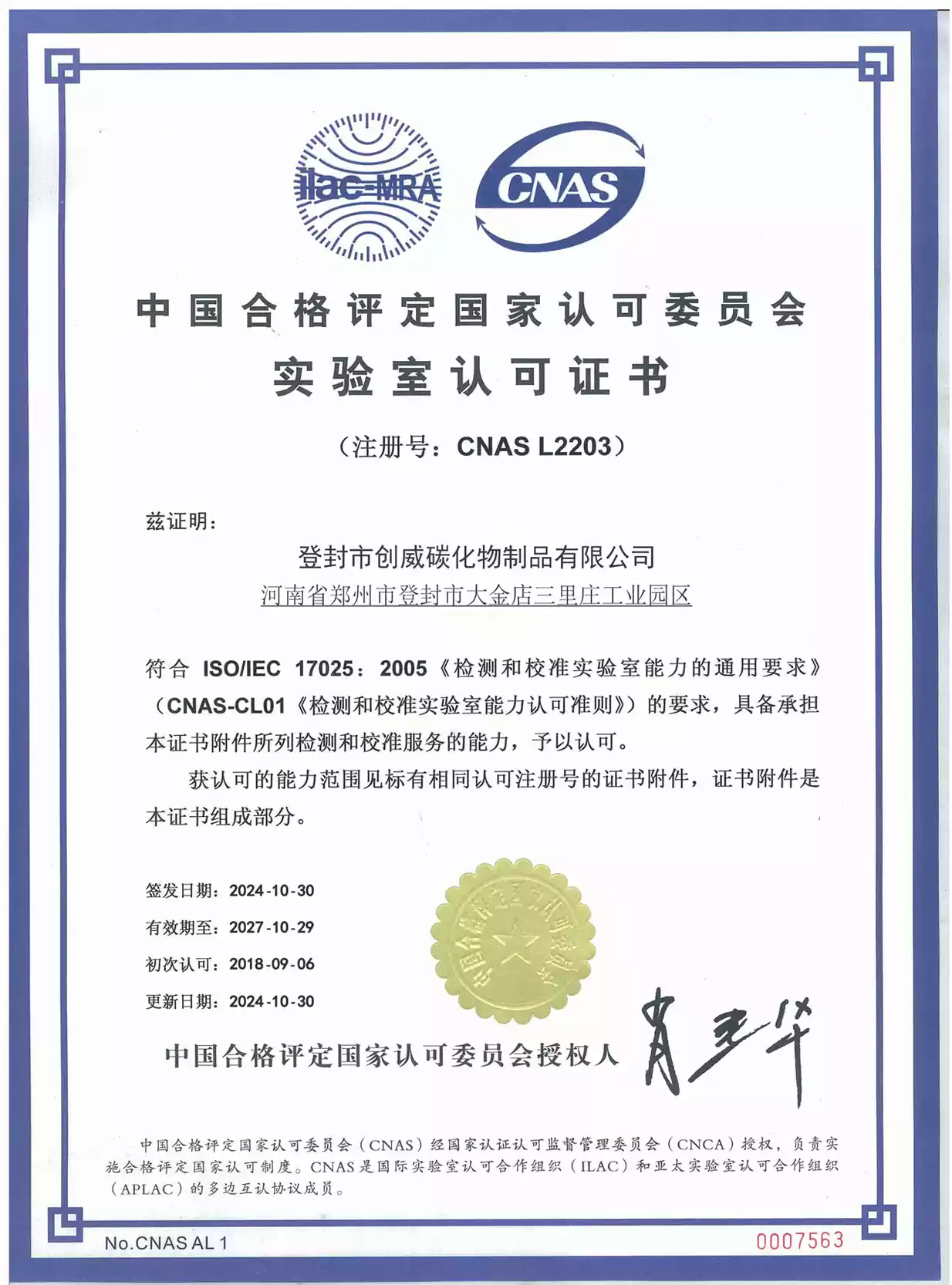 CNAS